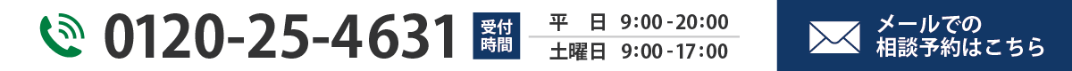 お問い合わせ