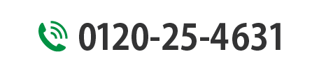 0120-25-4631